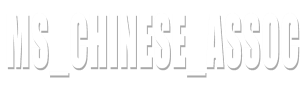 ms_chinese_assoc