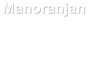 Manoranjan