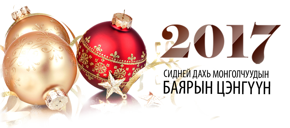 Mongolian community associatio